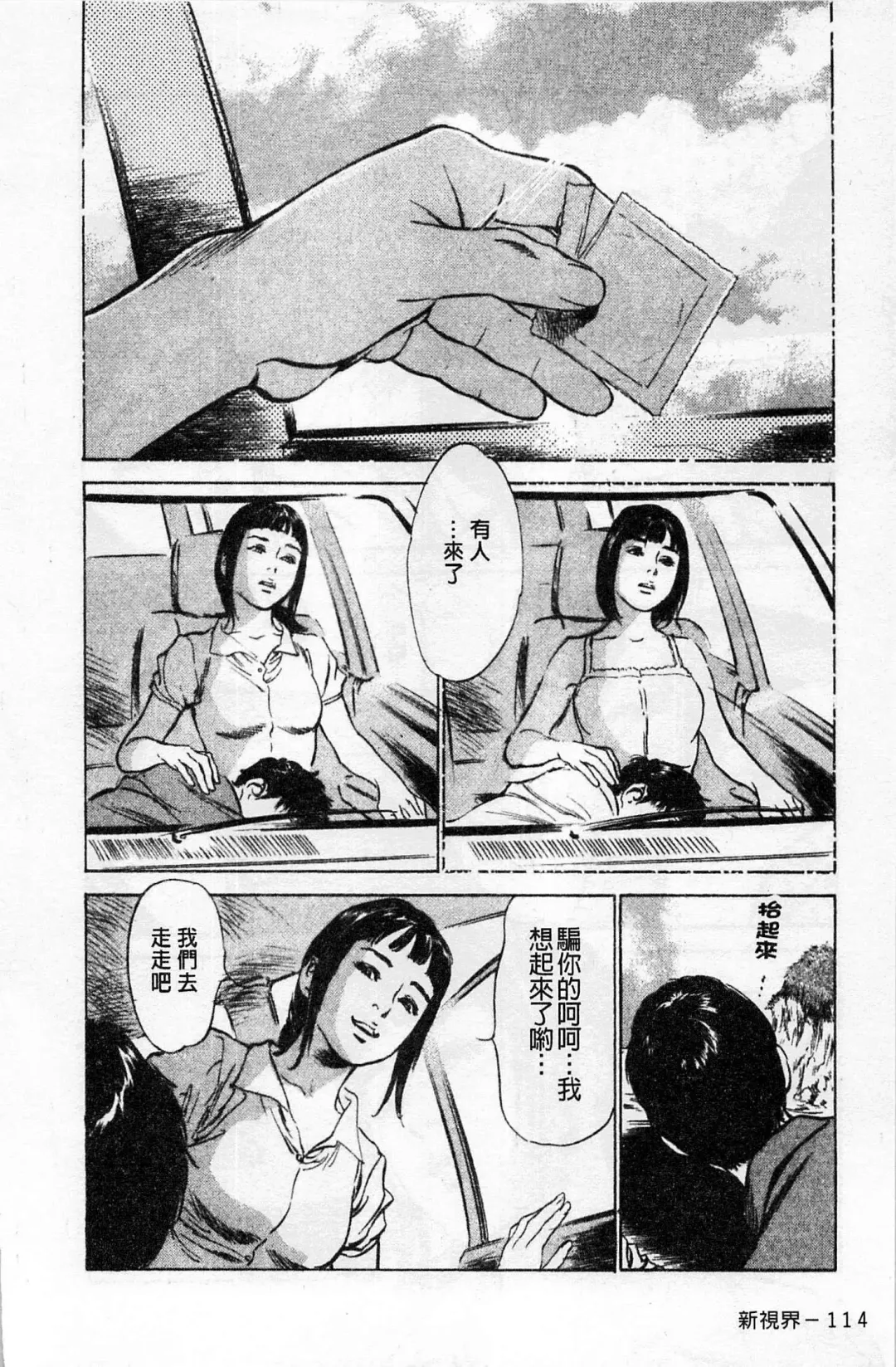 [Hazuki Kaoru] My Pure Lady Vol.1 Fhentai - Page 115