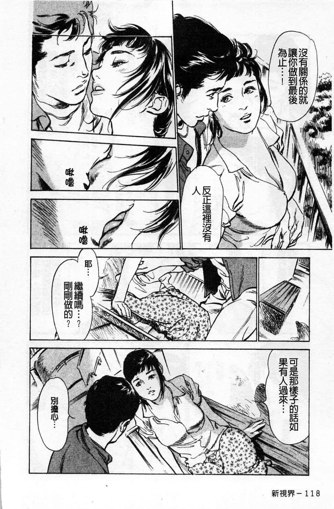 [Hazuki Kaoru] My Pure Lady Vol.1 Fhentai - Page 119