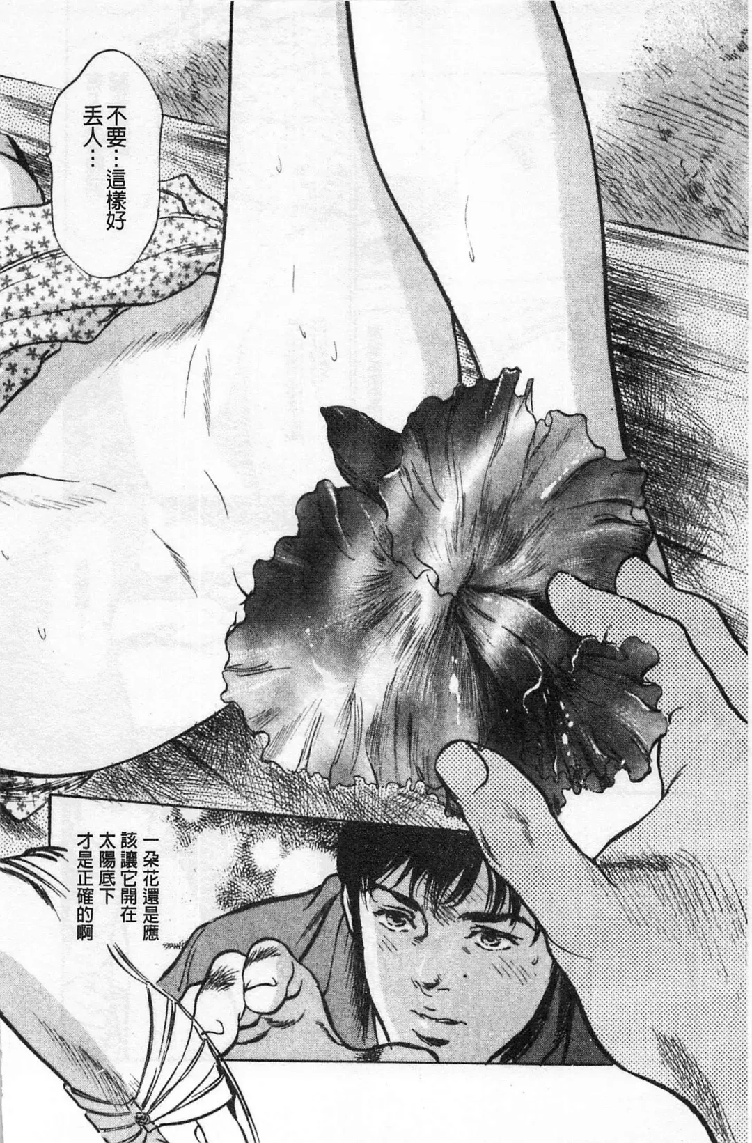 [Hazuki Kaoru] My Pure Lady Vol.1 Fhentai - Page 121