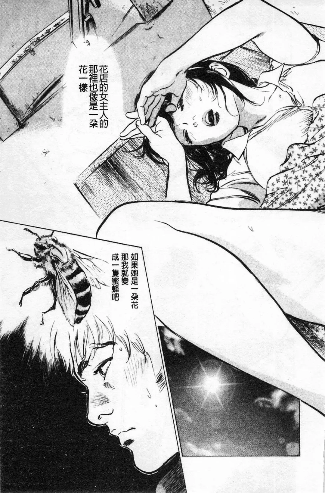 [Hazuki Kaoru] My Pure Lady Vol.1 Fhentai - Page 122