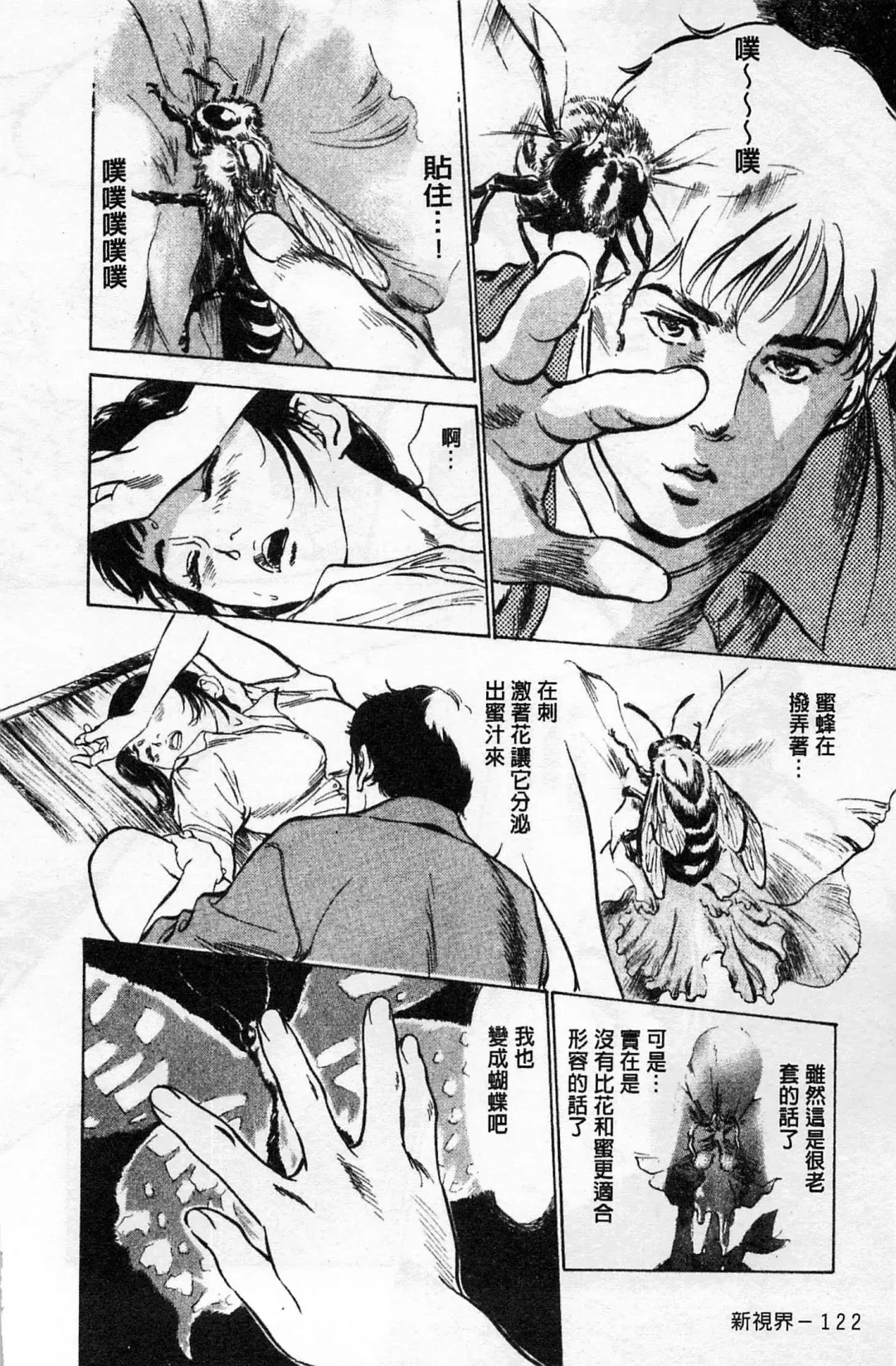 [Hazuki Kaoru] My Pure Lady Vol.1 Fhentai - Page 123