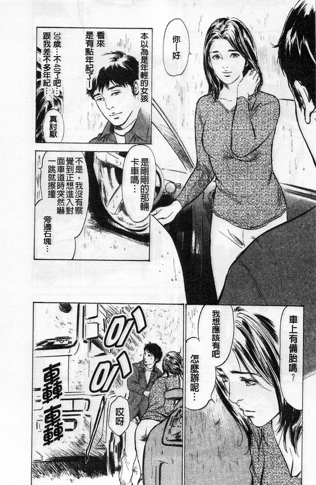 [Hazuki Kaoru] My Pure Lady Vol.1 Fhentai - Page 13