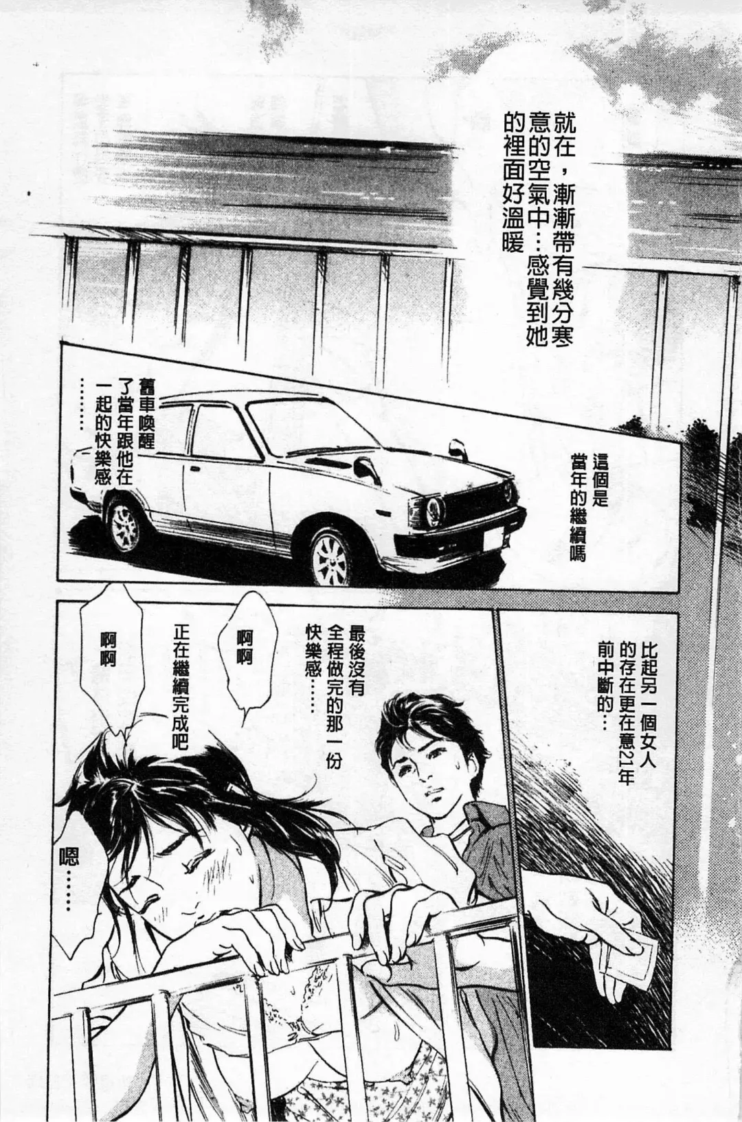 [Hazuki Kaoru] My Pure Lady Vol.1 Fhentai - Page 130