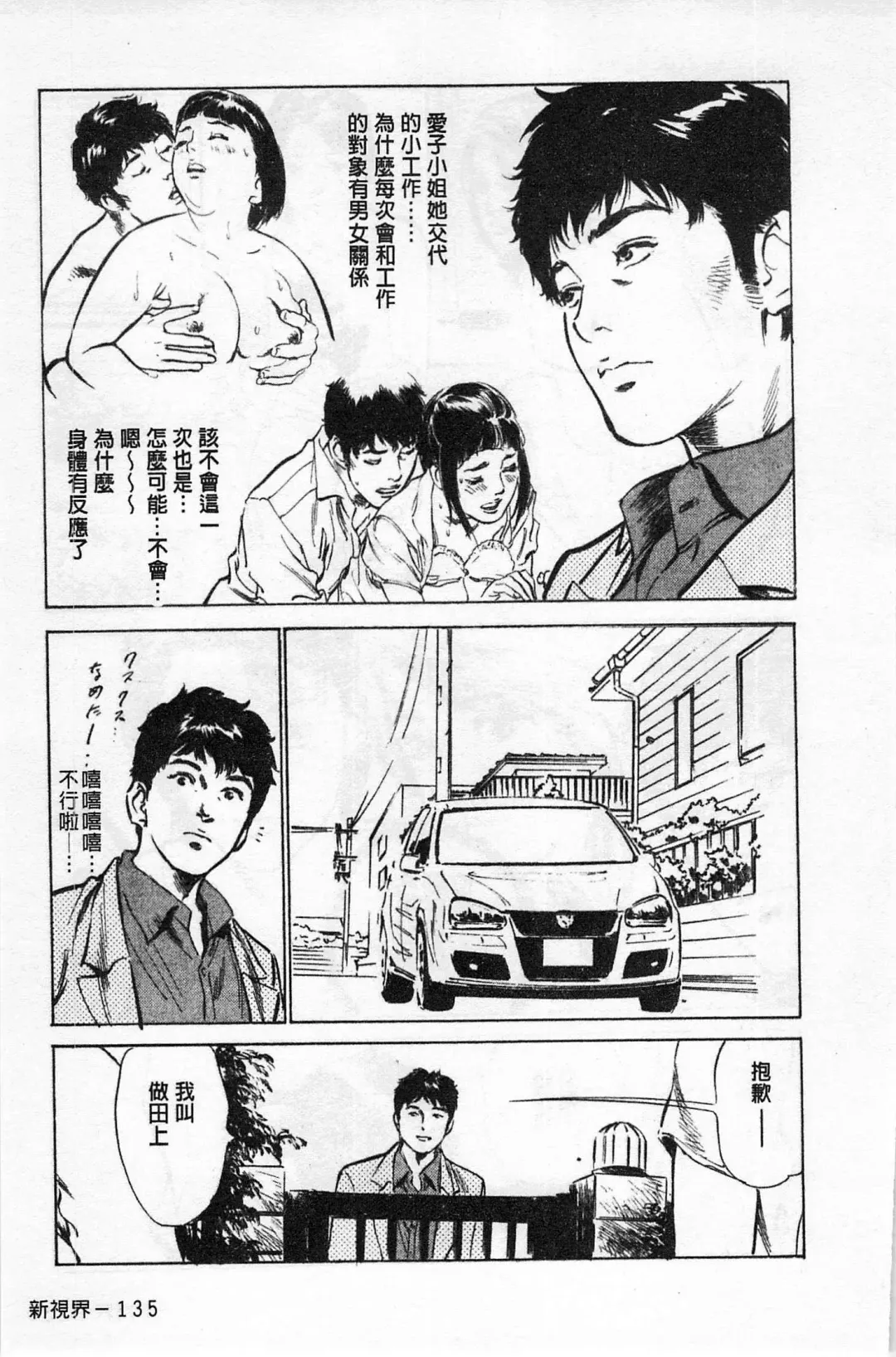 [Hazuki Kaoru] My Pure Lady Vol.1 Fhentai - Page 136