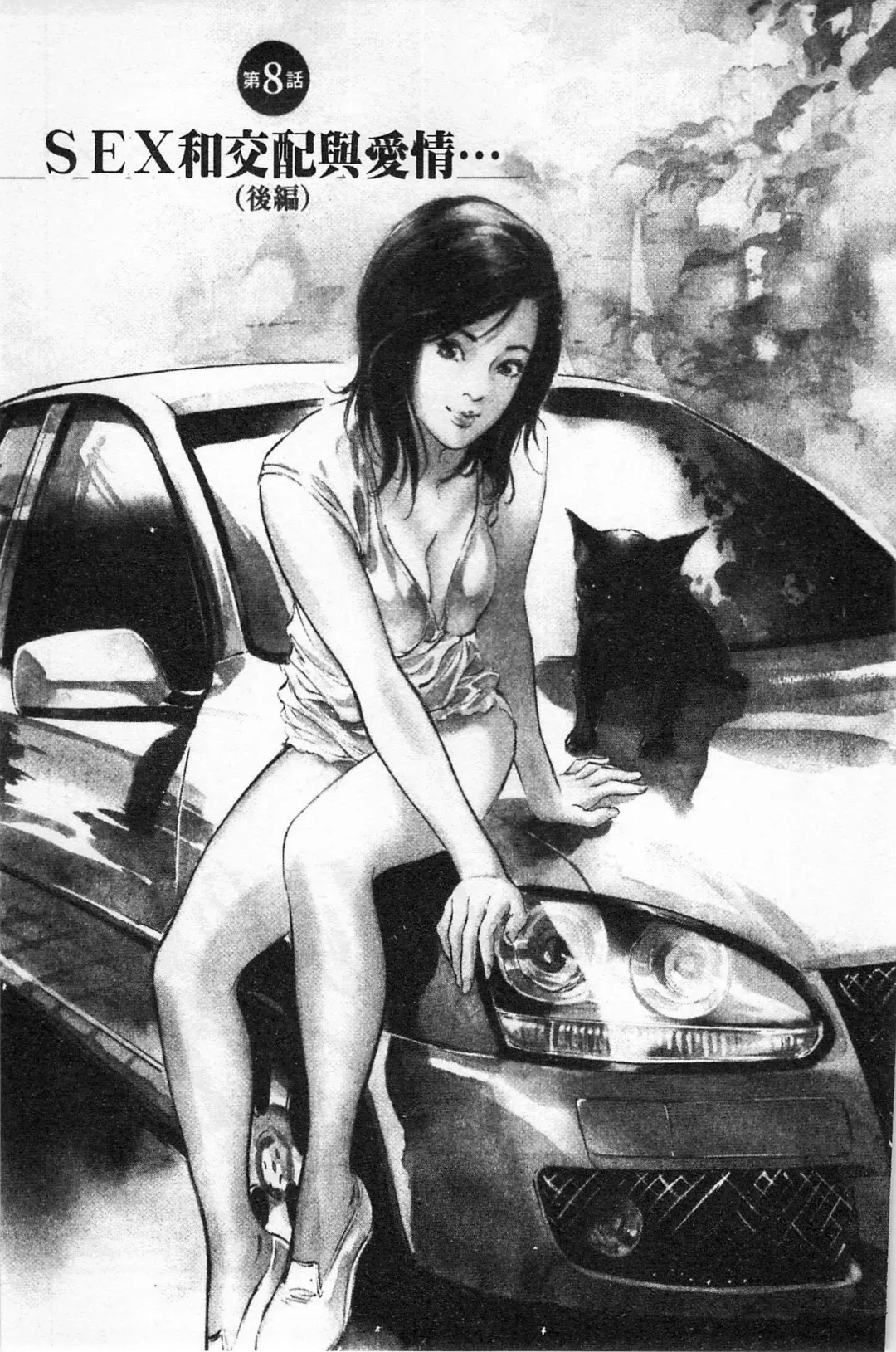 [Hazuki Kaoru] My Pure Lady Vol.1 Fhentai - Page 154