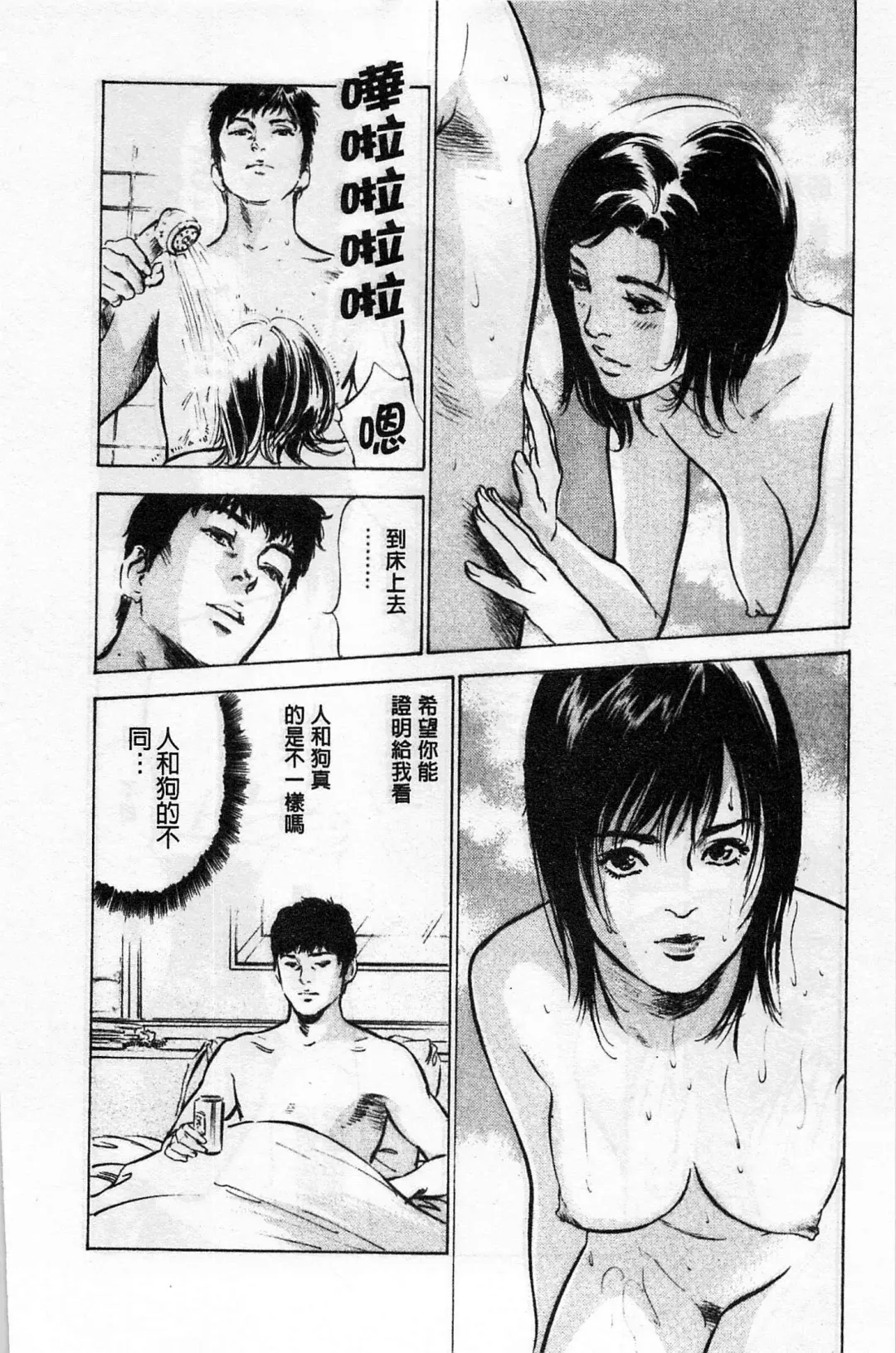 [Hazuki Kaoru] My Pure Lady Vol.1 Fhentai - Page 157