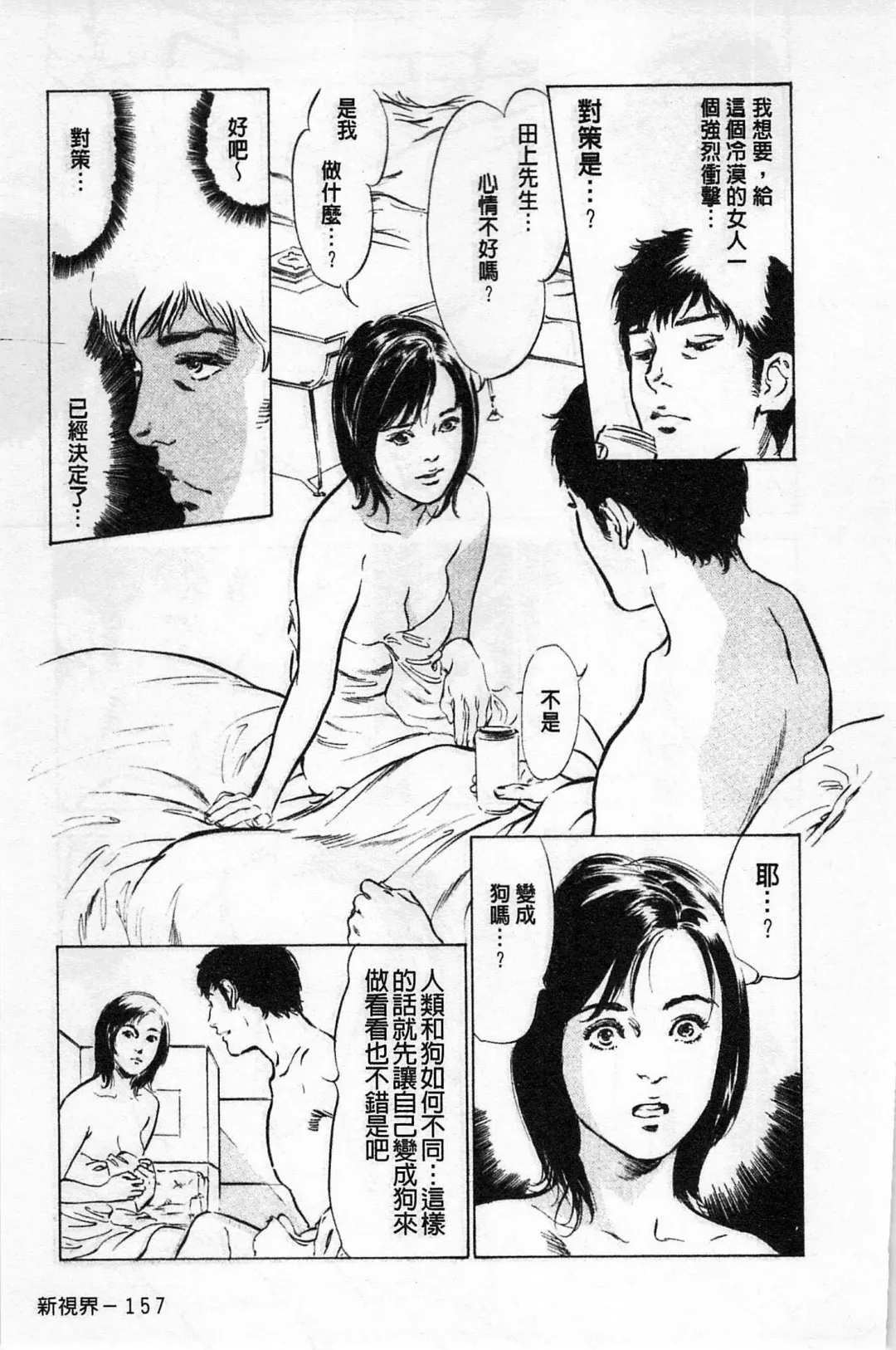 [Hazuki Kaoru] My Pure Lady Vol.1 Fhentai - Page 158