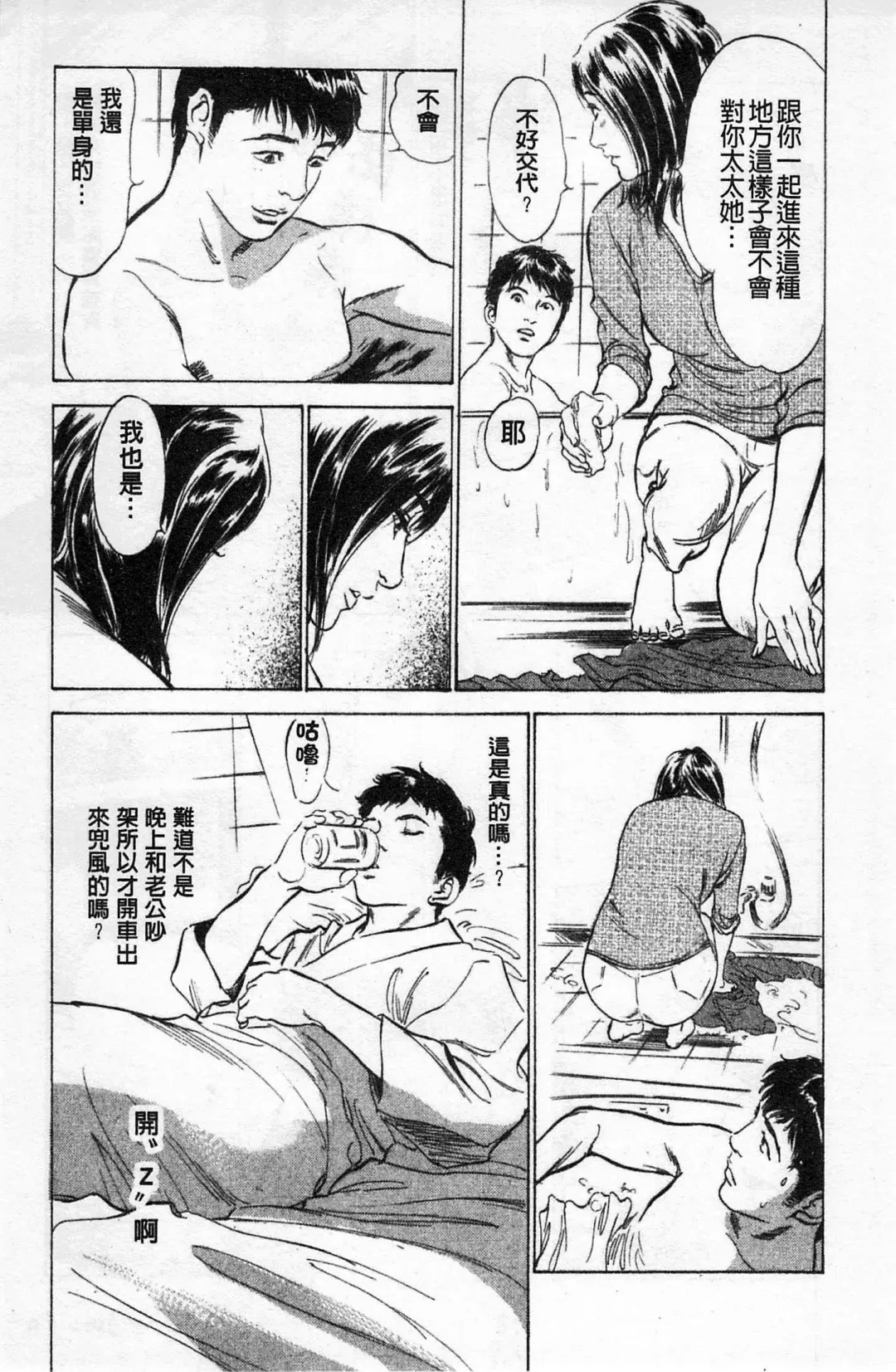 [Hazuki Kaoru] My Pure Lady Vol.1 Fhentai - Page 18