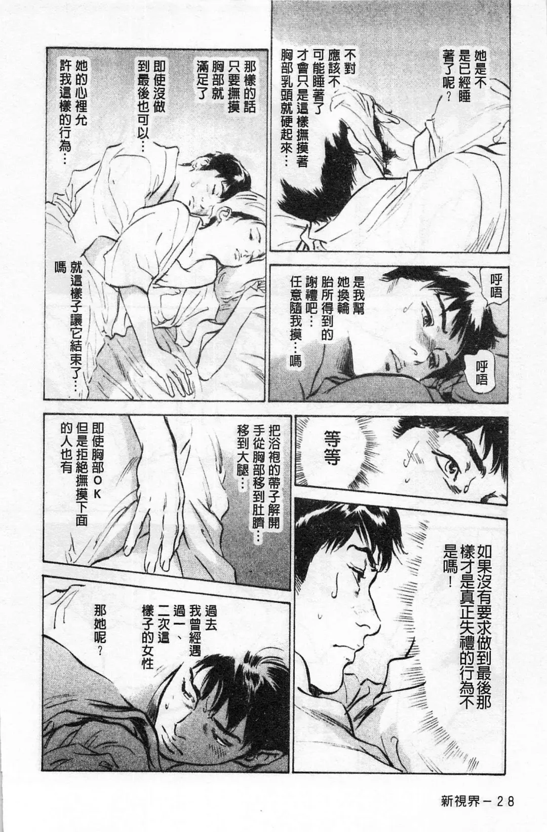 [Hazuki Kaoru] My Pure Lady Vol.1 Fhentai - Page 29