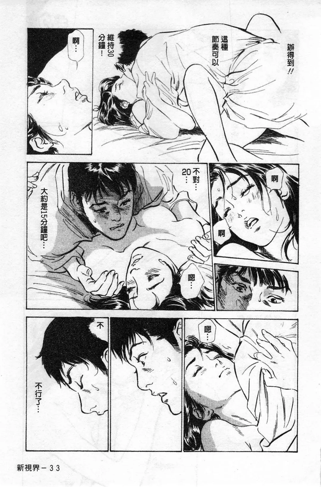 [Hazuki Kaoru] My Pure Lady Vol.1 Fhentai - Page 34