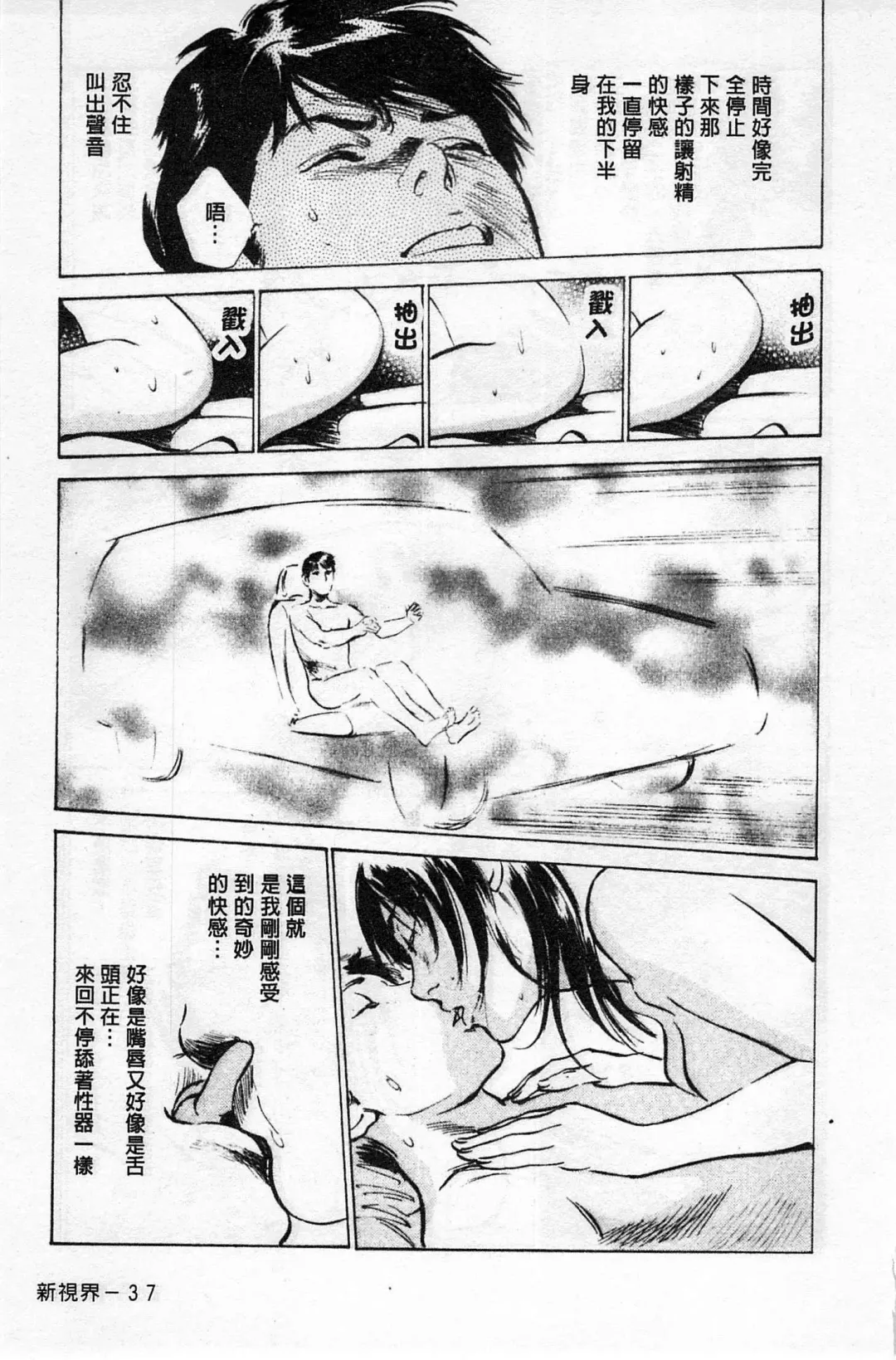 [Hazuki Kaoru] My Pure Lady Vol.1 Fhentai - Page 38