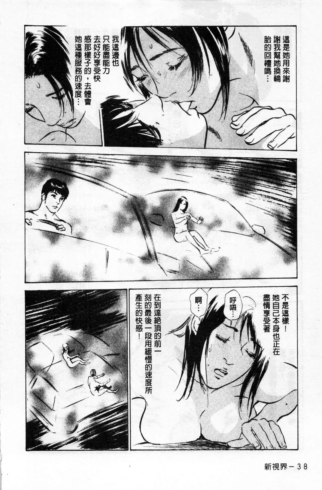 [Hazuki Kaoru] My Pure Lady Vol.1 Fhentai - Page 39