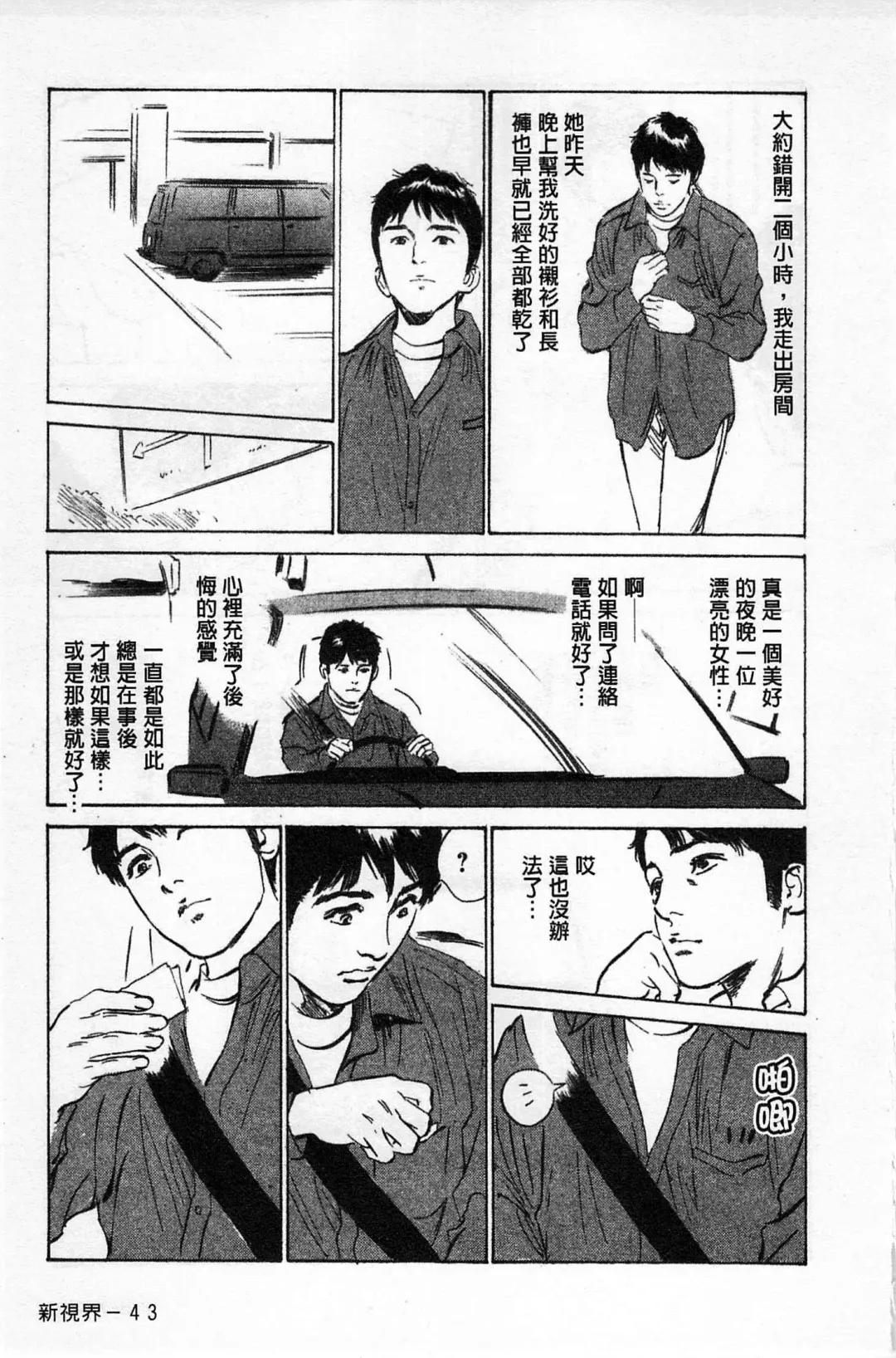 [Hazuki Kaoru] My Pure Lady Vol.1 Fhentai - Page 44