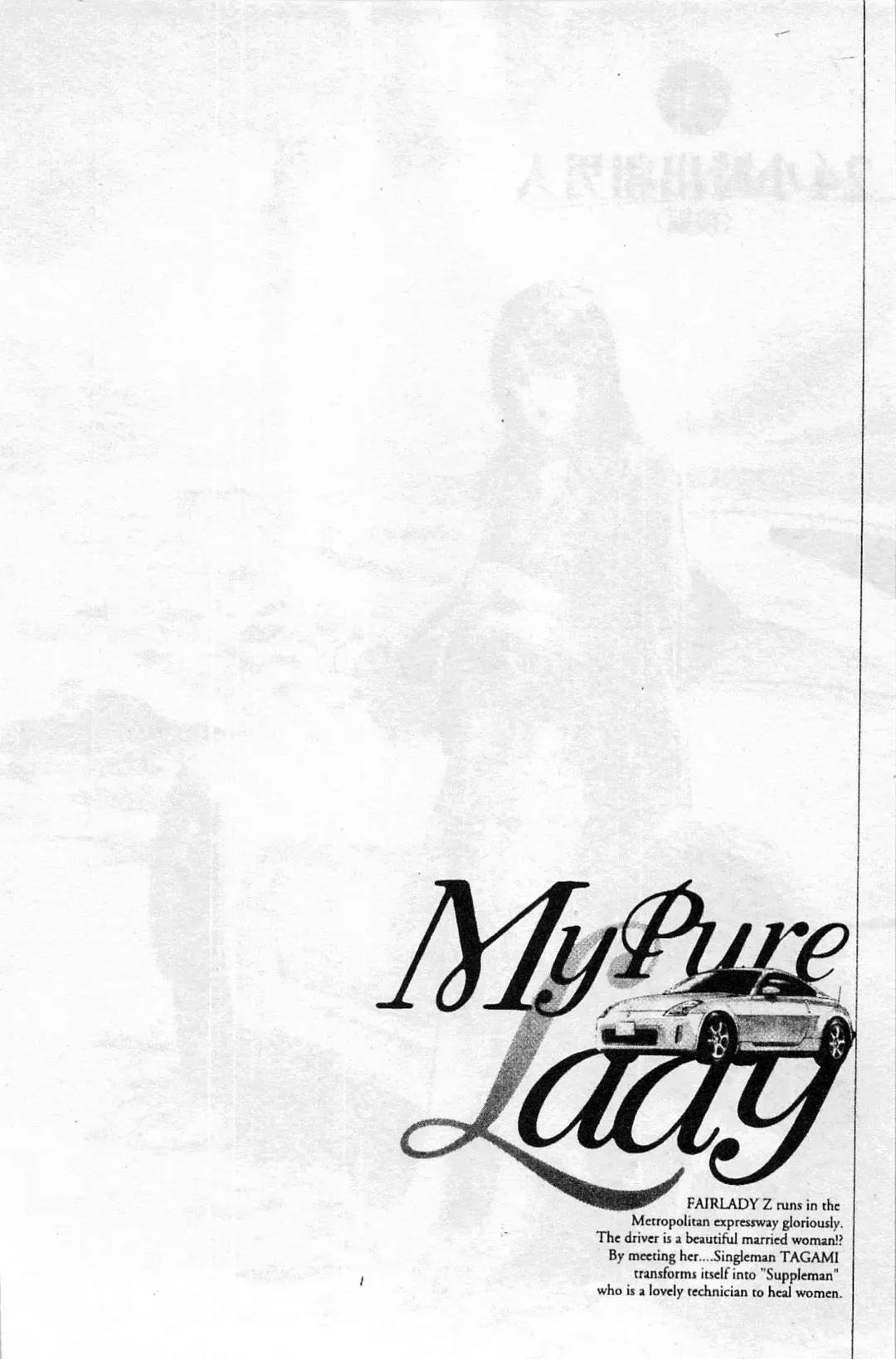 [Hazuki Kaoru] My Pure Lady Vol.1 Fhentai - Page 47