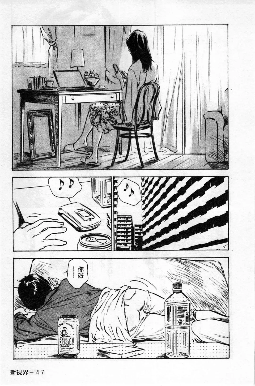 [Hazuki Kaoru] My Pure Lady Vol.1 Fhentai - Page 48