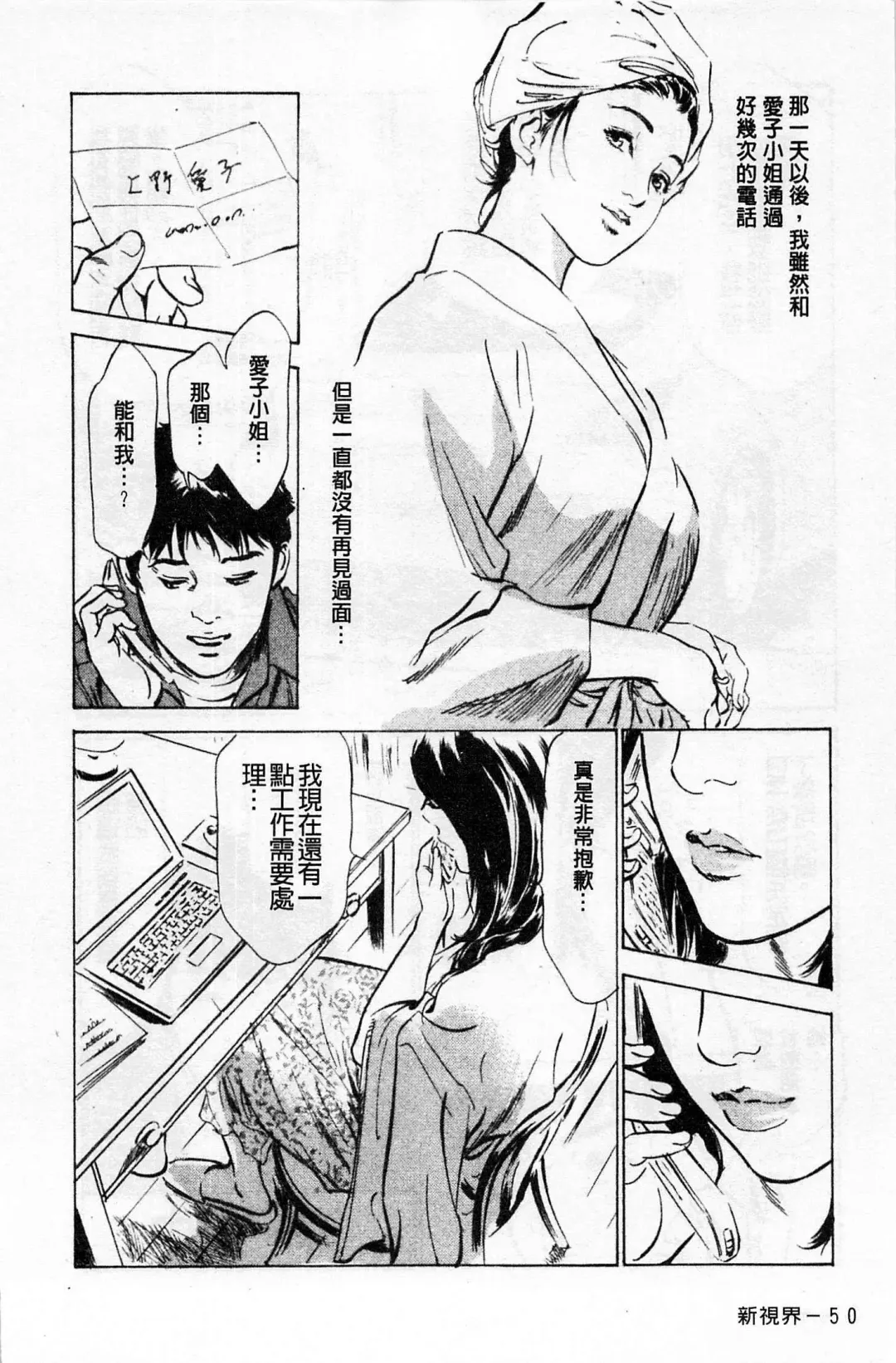 [Hazuki Kaoru] My Pure Lady Vol.1 Fhentai - Page 51