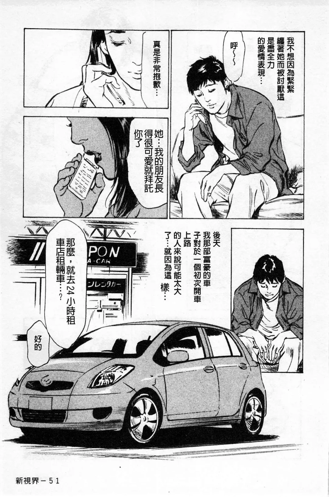 [Hazuki Kaoru] My Pure Lady Vol.1 Fhentai - Page 52