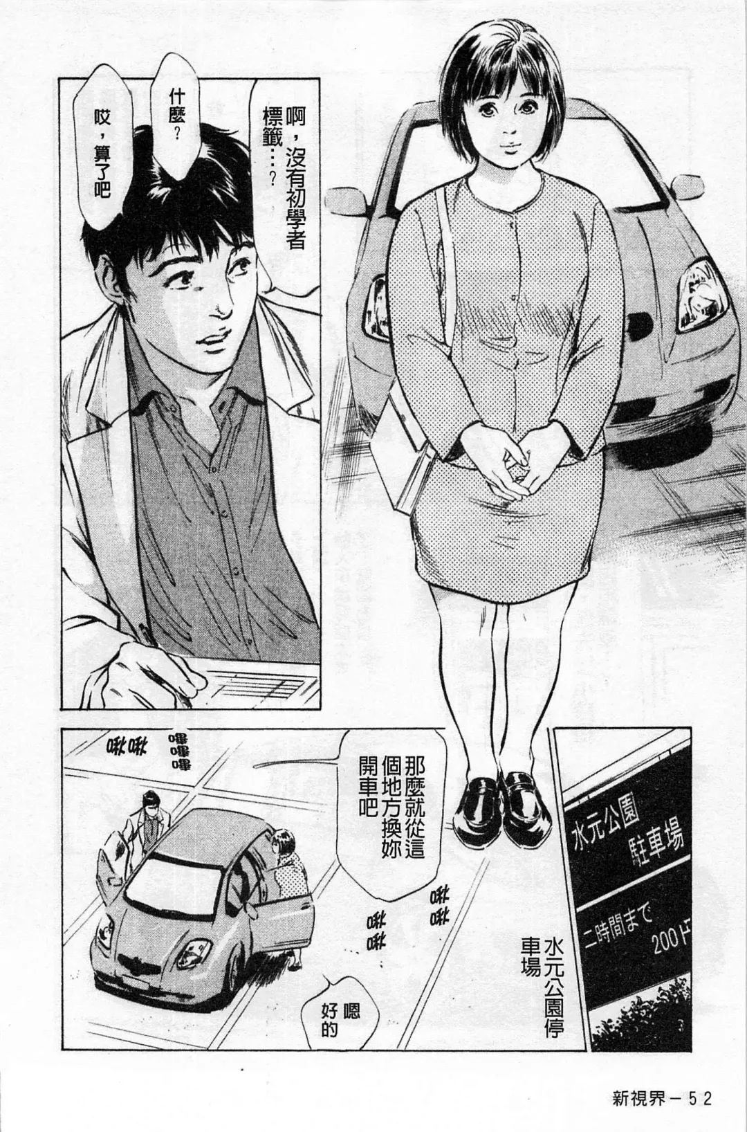 [Hazuki Kaoru] My Pure Lady Vol.1 Fhentai - Page 53