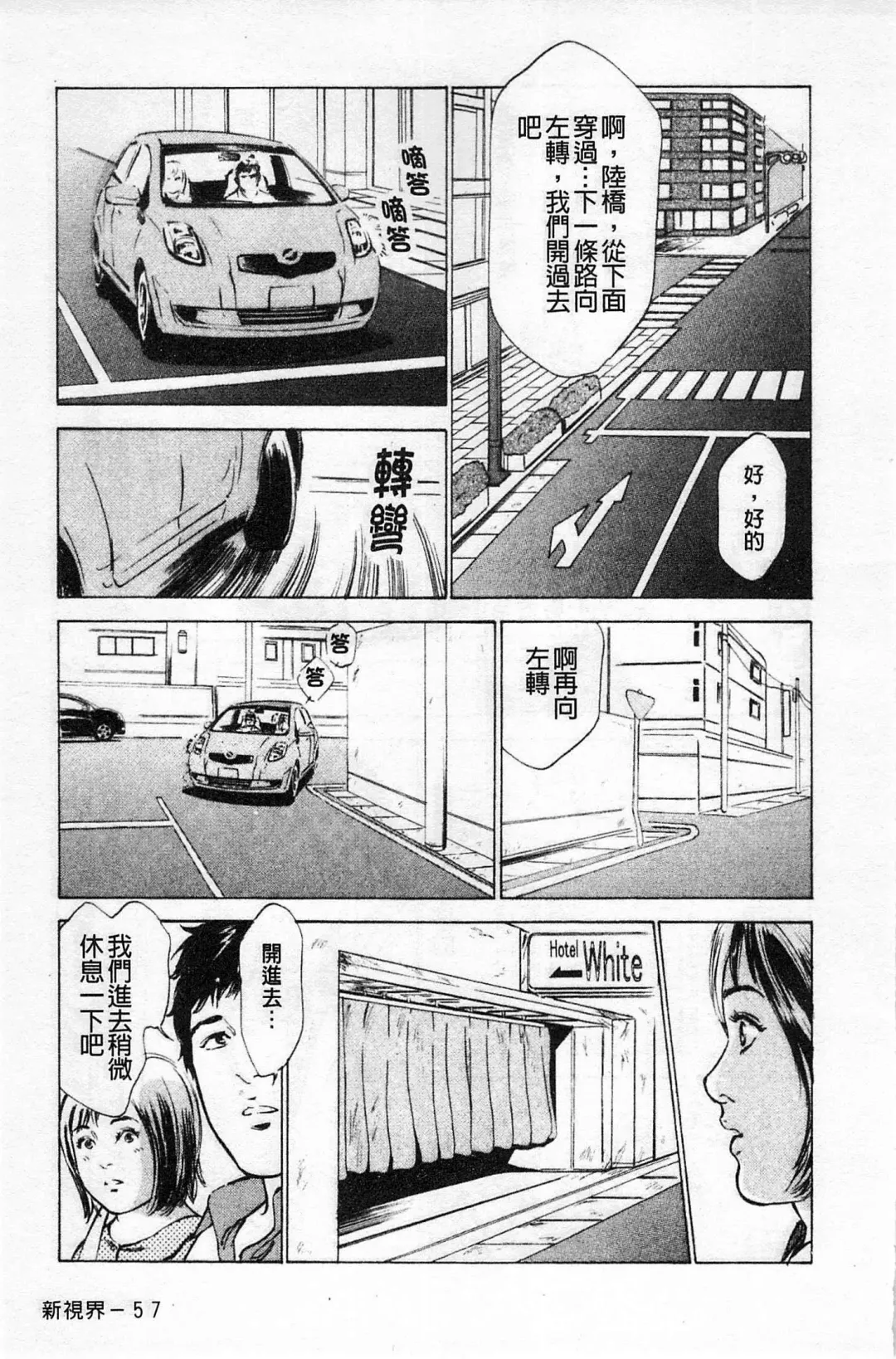 [Hazuki Kaoru] My Pure Lady Vol.1 Fhentai - Page 58