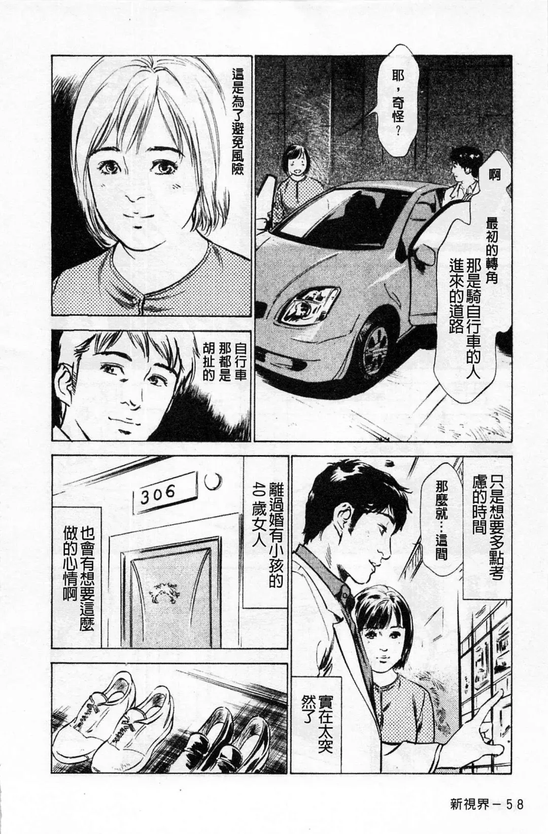 [Hazuki Kaoru] My Pure Lady Vol.1 Fhentai - Page 59