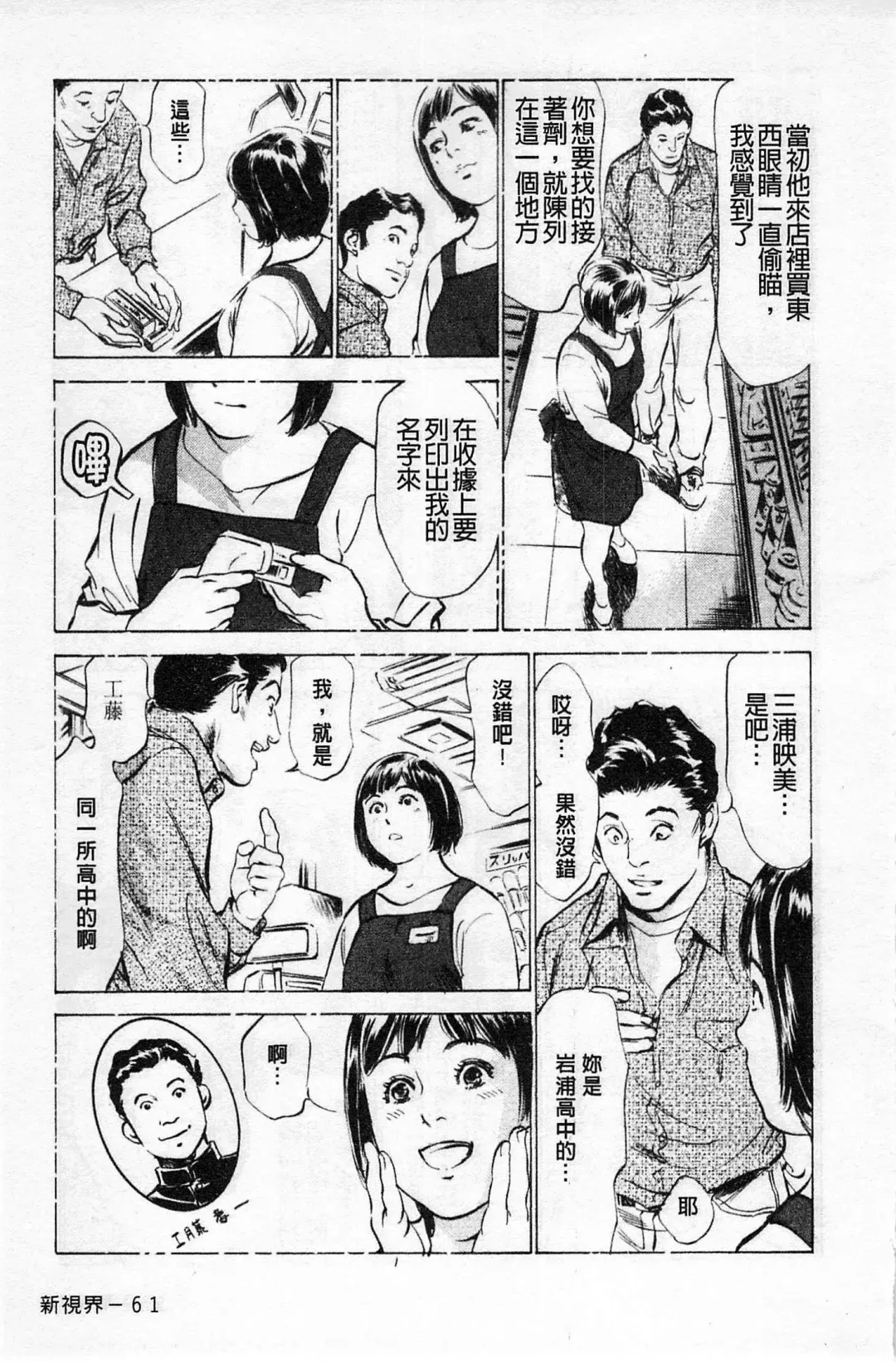 [Hazuki Kaoru] My Pure Lady Vol.1 Fhentai - Page 62