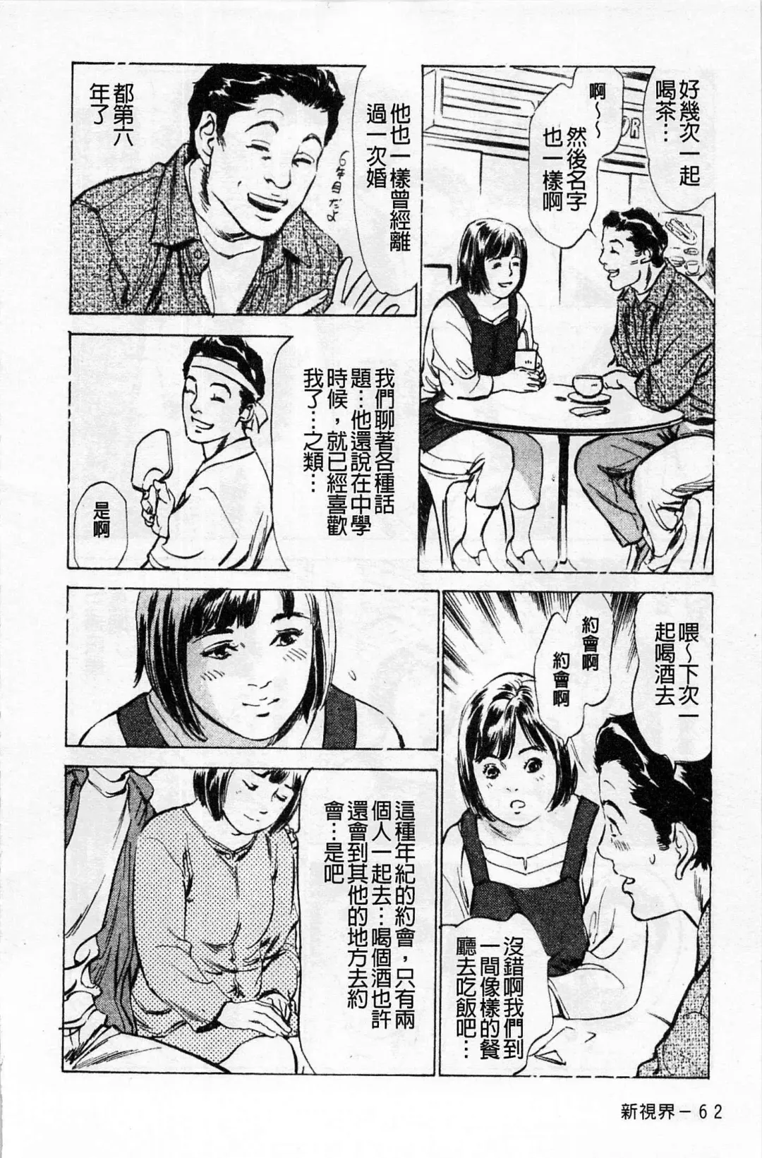 [Hazuki Kaoru] My Pure Lady Vol.1 Fhentai - Page 63