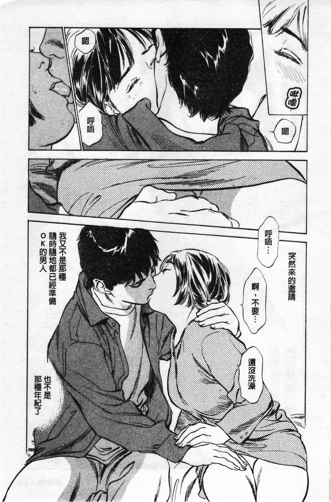 [Hazuki Kaoru] My Pure Lady Vol.1 Fhentai - Page 66