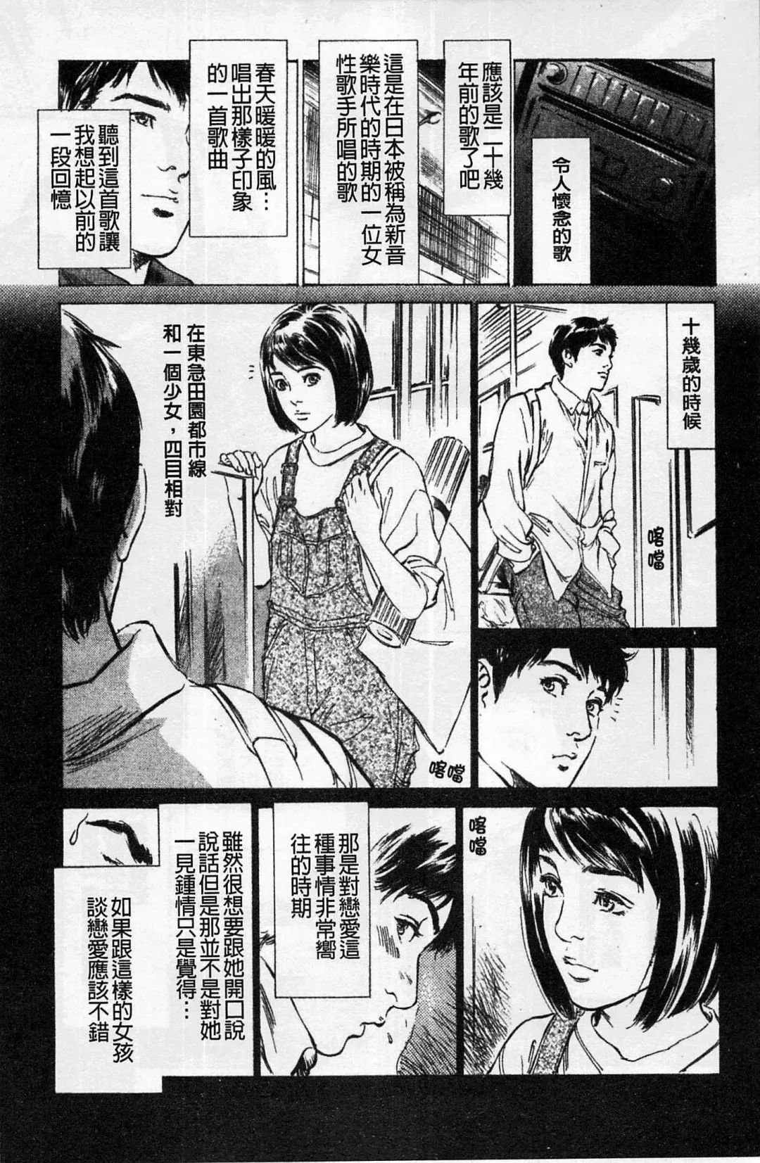 [Hazuki Kaoru] My Pure Lady Vol.1 Fhentai - Page 7