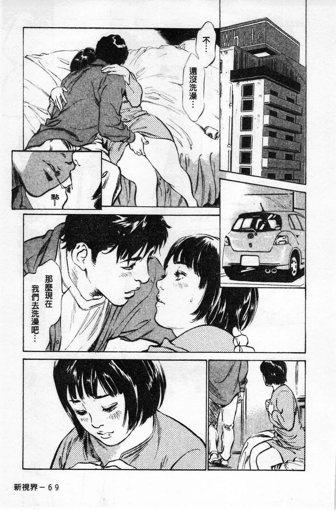 [Hazuki Kaoru] My Pure Lady Vol.1 Fhentai - Page 70