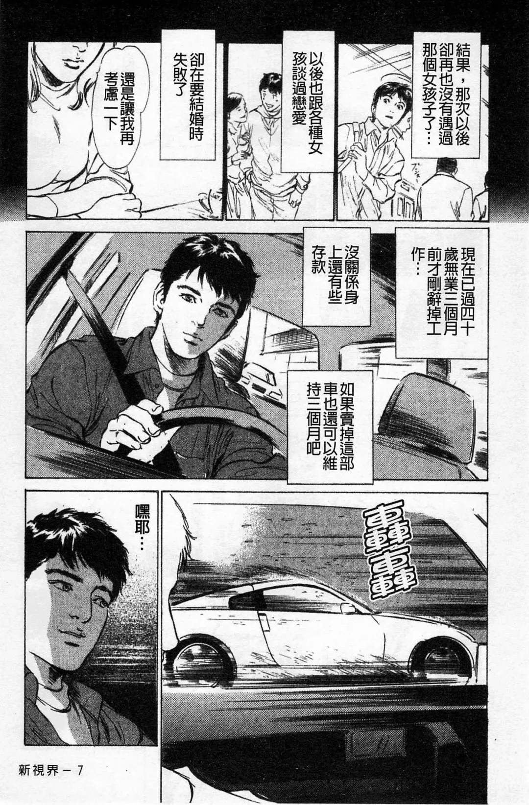 [Hazuki Kaoru] My Pure Lady Vol.1 Fhentai - Page 8