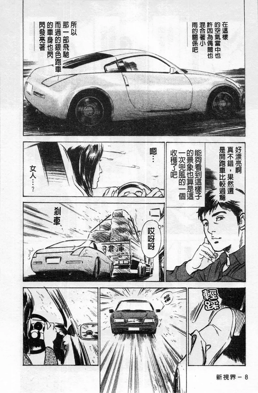 [Hazuki Kaoru] My Pure Lady Vol.1 Fhentai - Page 9