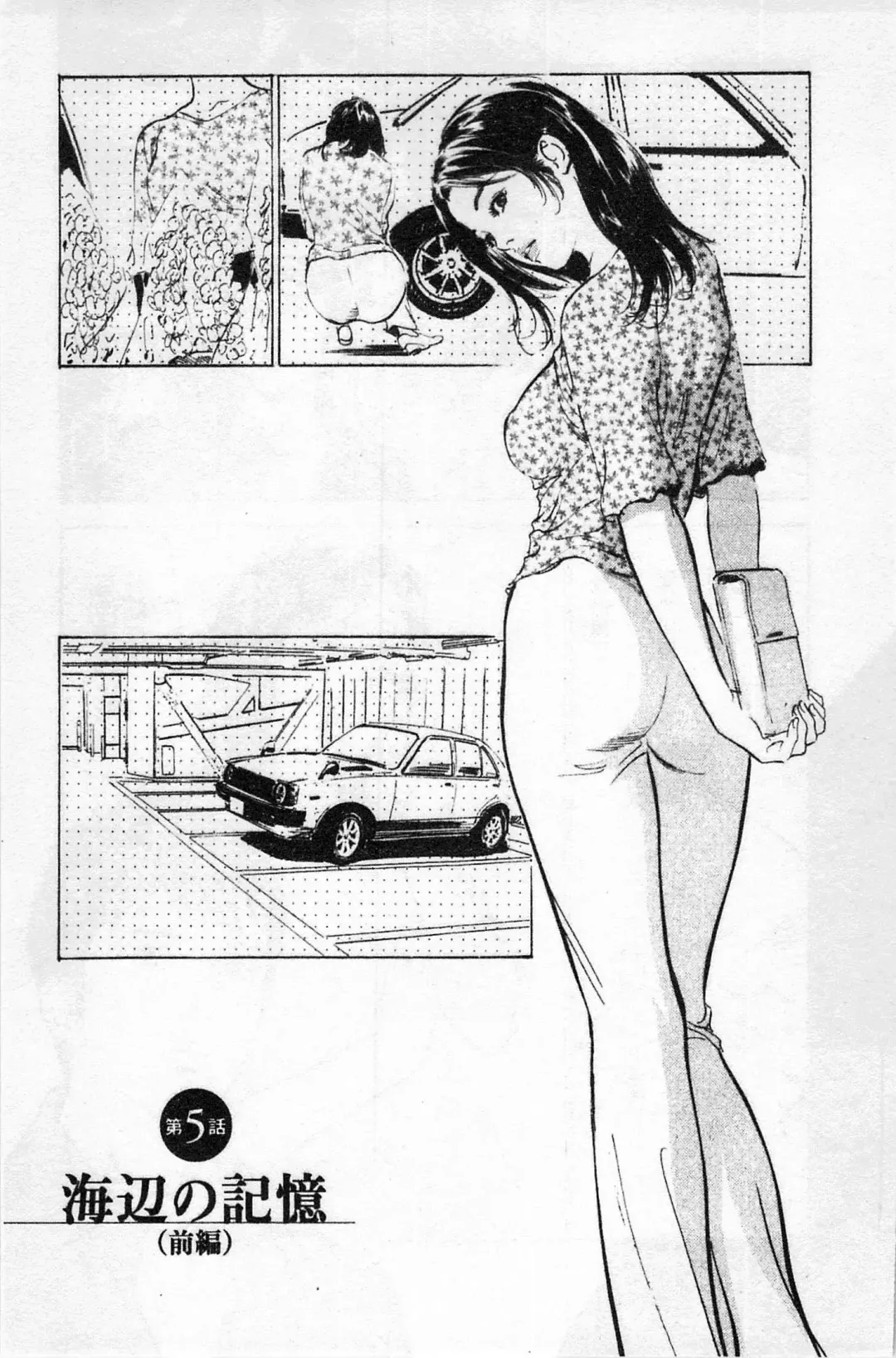 [Hazuki Kaoru] My Pure Lady Vol.1 Fhentai - Page 90