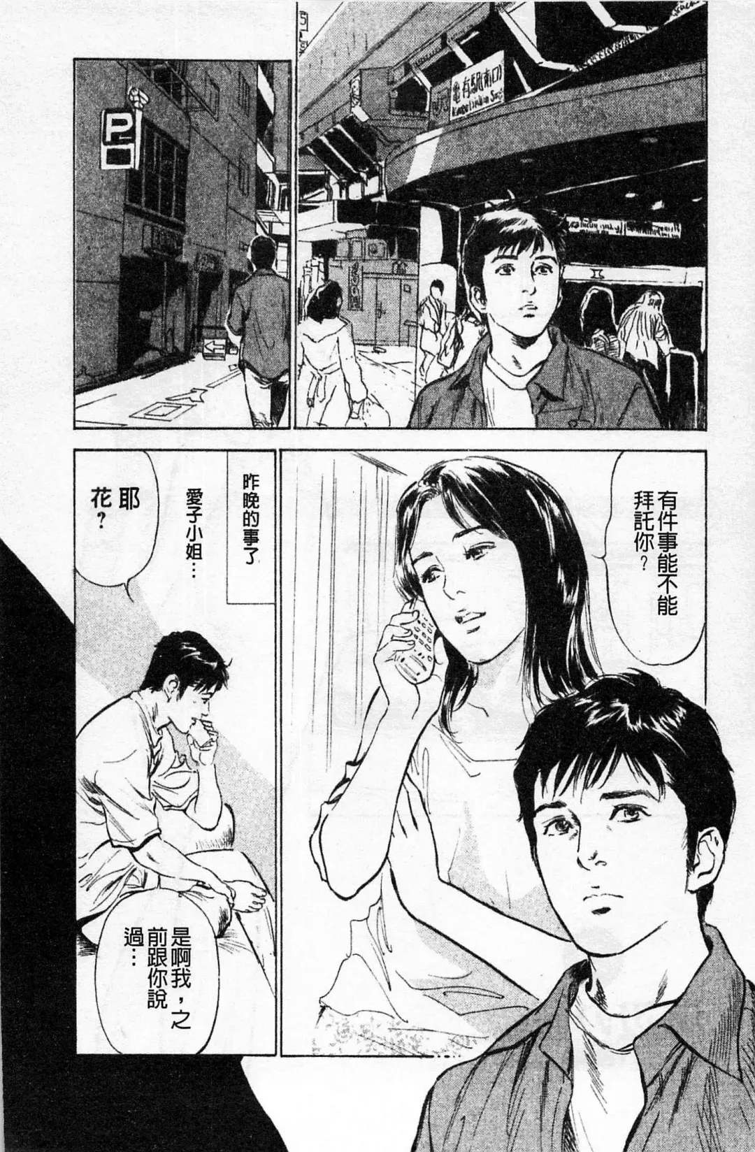 [Hazuki Kaoru] My Pure Lady Vol.1 Fhentai - Page 91