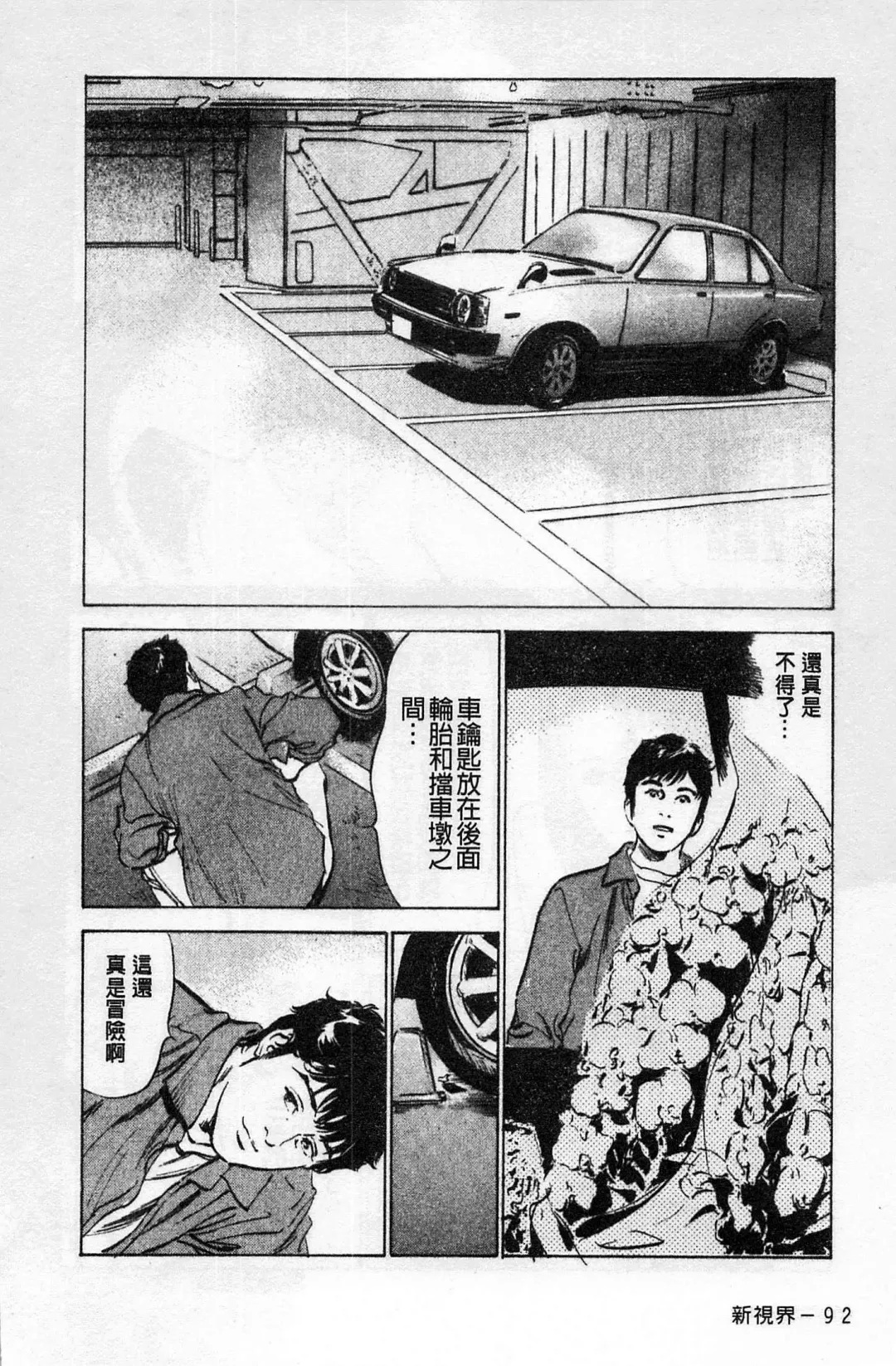 [Hazuki Kaoru] My Pure Lady Vol.1 Fhentai - Page 93