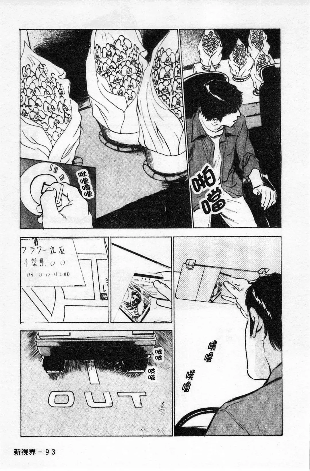 [Hazuki Kaoru] My Pure Lady Vol.1 Fhentai - Page 94