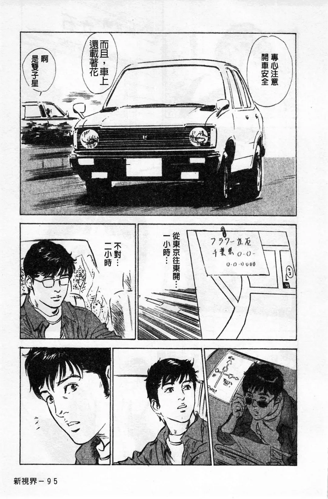 [Hazuki Kaoru] My Pure Lady Vol.1 Fhentai - Page 96