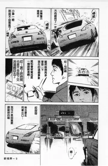 [Hazuki Kaoru] My Pure Lady Vol.1 Fhentai - Page 10