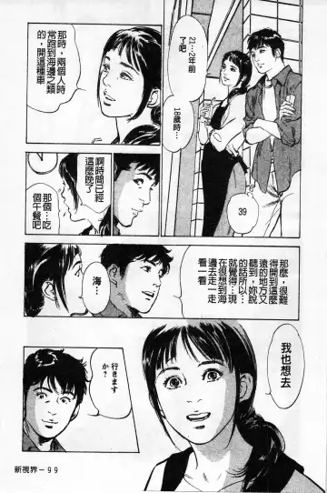 [Hazuki Kaoru] My Pure Lady Vol.1 Fhentai - Page 100