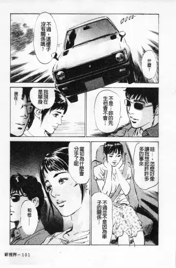 [Hazuki Kaoru] My Pure Lady Vol.1 Fhentai - Page 102