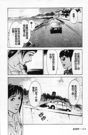 [Hazuki Kaoru] My Pure Lady Vol.1 Fhentai - Page 105