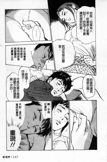 [Hazuki Kaoru] My Pure Lady Vol.1 Fhentai - Page 108