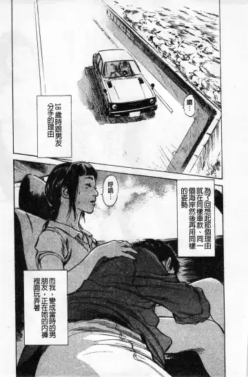 [Hazuki Kaoru] My Pure Lady Vol.1 Fhentai - Page 112