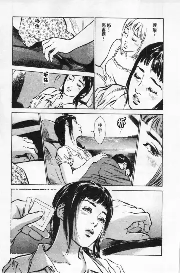 [Hazuki Kaoru] My Pure Lady Vol.1 Fhentai - Page 114