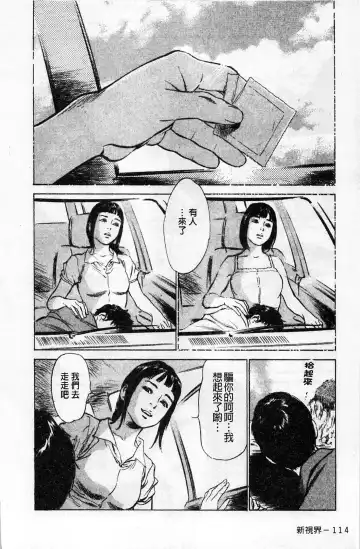 [Hazuki Kaoru] My Pure Lady Vol.1 Fhentai - Page 115