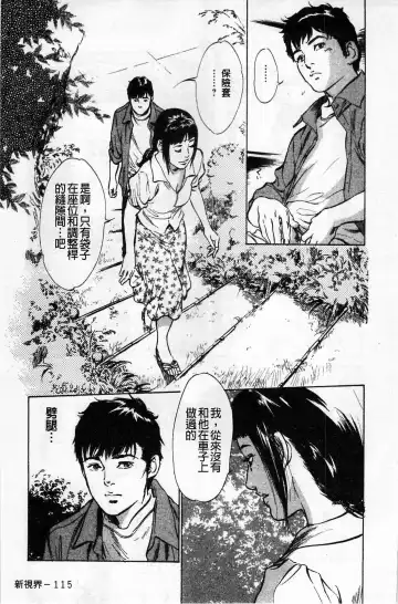 [Hazuki Kaoru] My Pure Lady Vol.1 Fhentai - Page 116