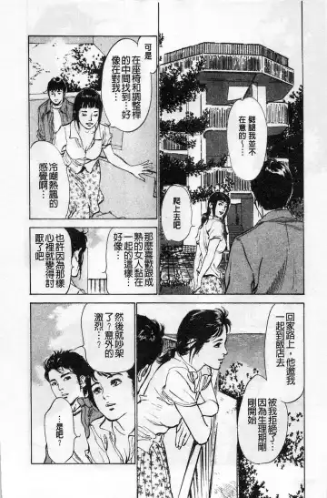 [Hazuki Kaoru] My Pure Lady Vol.1 Fhentai - Page 117