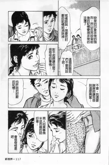 [Hazuki Kaoru] My Pure Lady Vol.1 Fhentai - Page 118