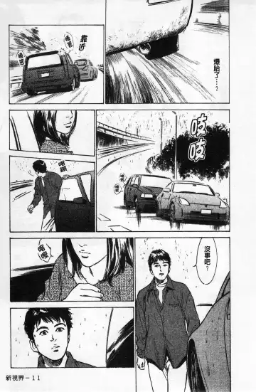 [Hazuki Kaoru] My Pure Lady Vol.1 Fhentai - Page 12