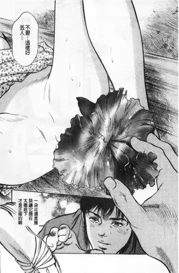 [Hazuki Kaoru] My Pure Lady Vol.1 Fhentai - Page 121