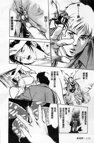 [Hazuki Kaoru] My Pure Lady Vol.1 Fhentai - Page 123